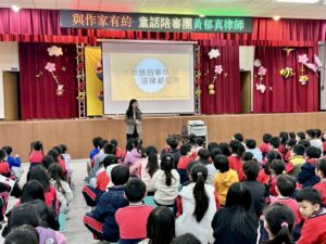 基隆暖西國小法治教育演講